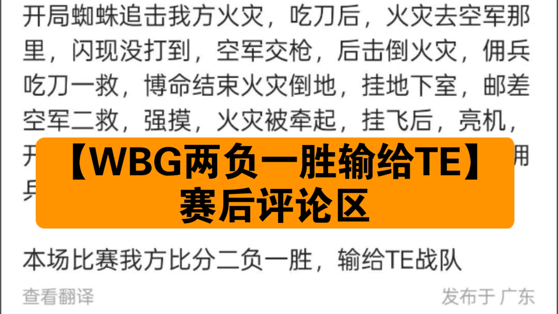 WBG力克HLE,Ming完成史诗逆转顶尖较量全球总决赛,锁定晋级资格 WBG力克HLE,Ming完成史诗逆转顶尖较量全球总决赛,锁定晋级资格