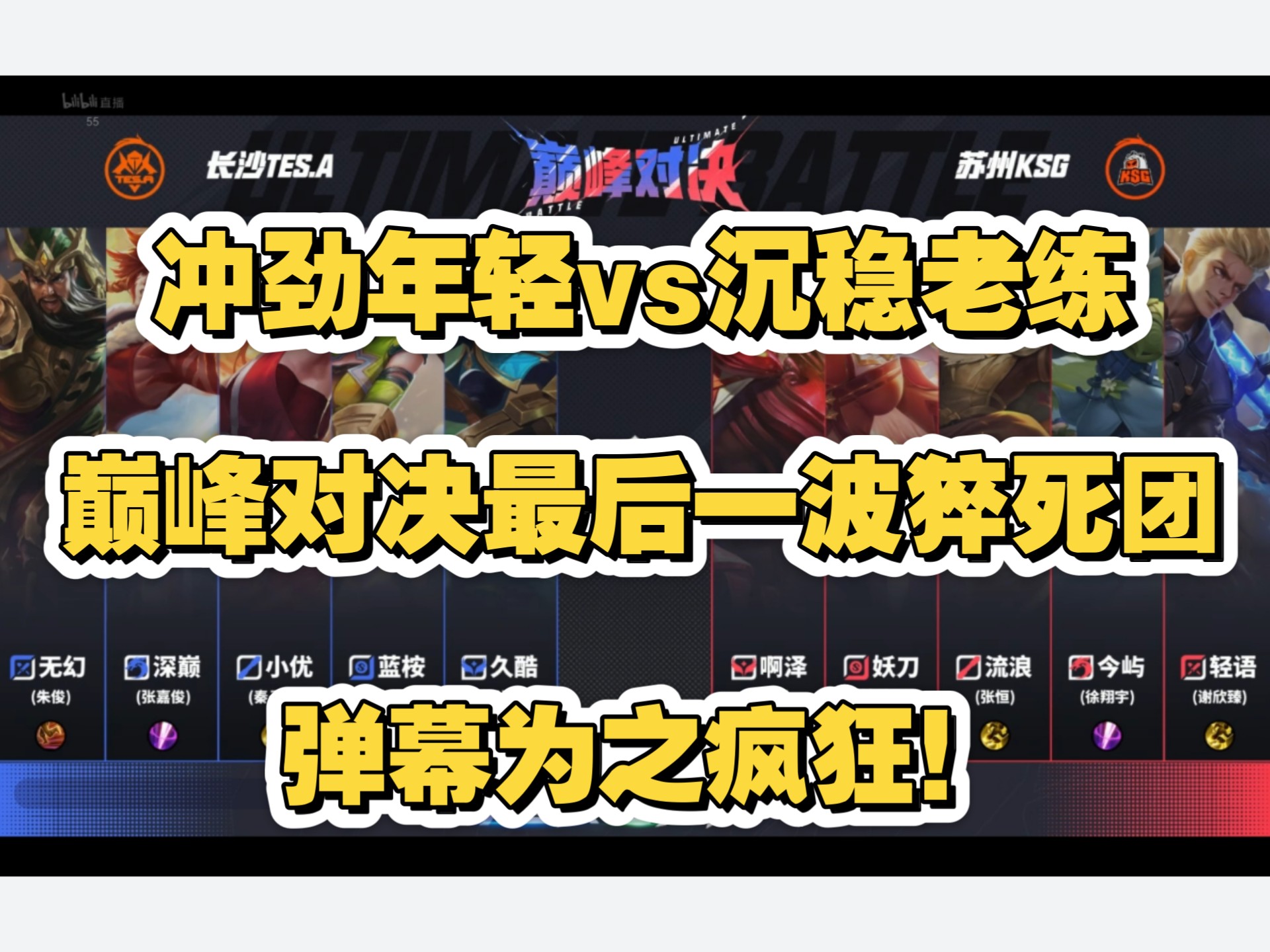 开云-PSG力克TSM,Tarzan操刀奇招英雄翻盘宿敌对决四强赛,留下经典瞬间的简单介绍