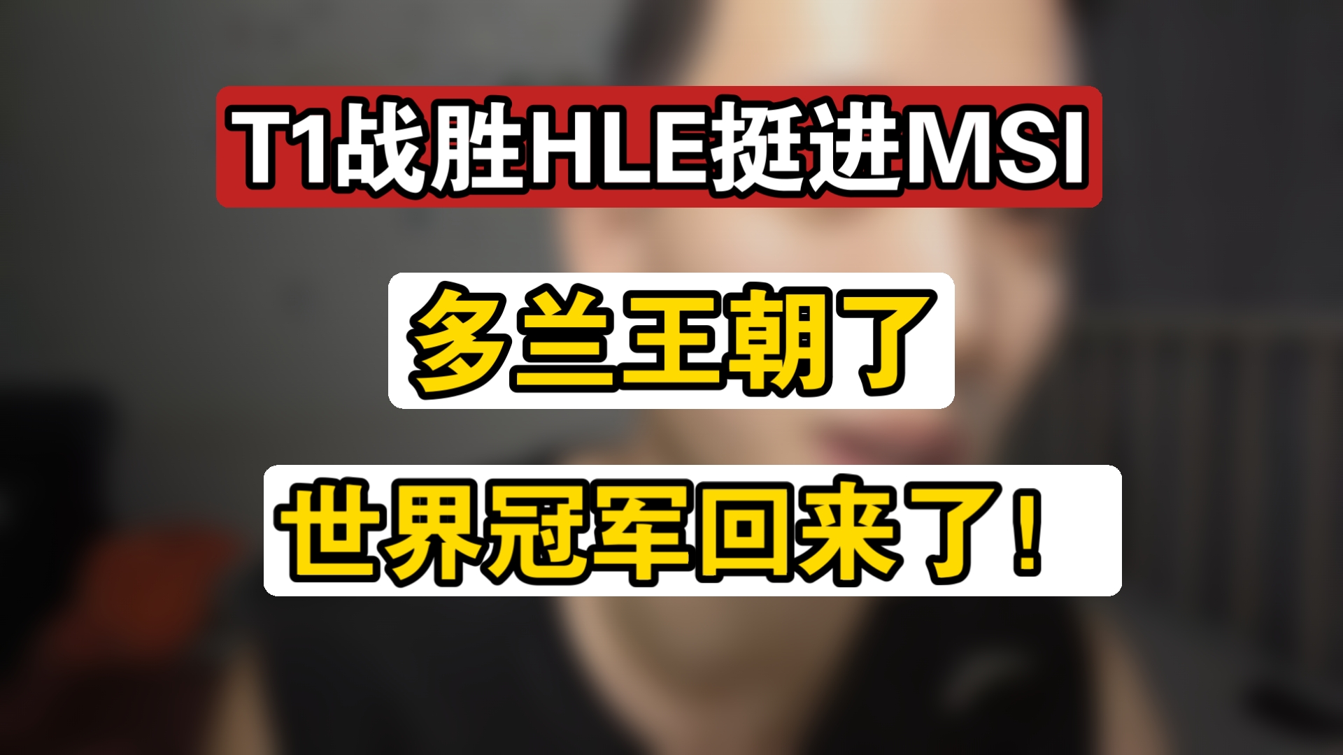 开云体育中国-G2力克WBG，Oner线上压制力十足鏖战多局小组赛，强势挺进下一轮